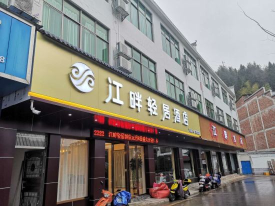 Jiangpan Qingju Hotel in Guidong Chengguanzhen, People's Republic of China