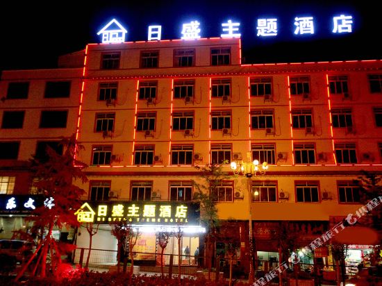 Risheng Theme Hotel in Weining, People's Republic of China