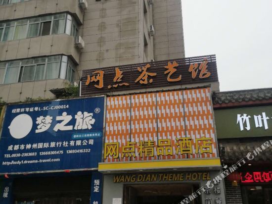 Wangdian Business Hotel - last minute hotel in Deyang