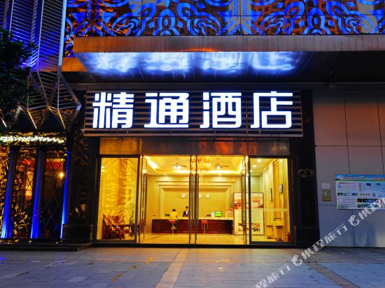Jintonehotel - carbon neutral hotel in Nanning