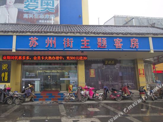 Theme Room of Suzhou street Gaomi in Gaomi, People's Republic of China