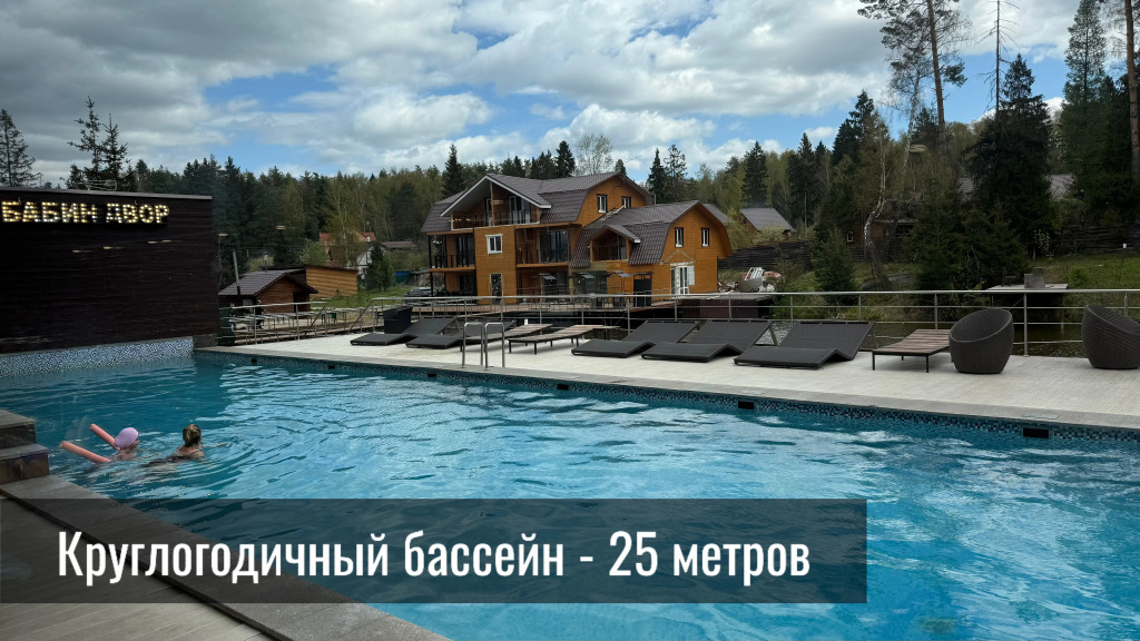 Babindvor - carbon neutral hotel in Solnechnogorsk