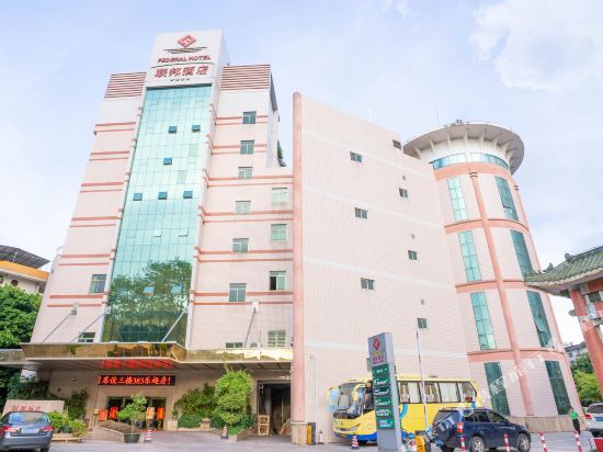Federal Hotel in Meizhou, People's Republic of China