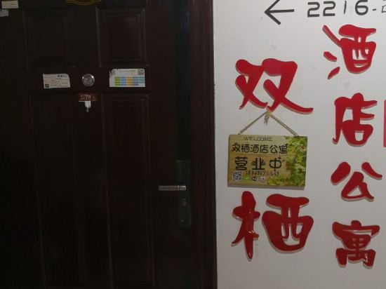 Jinhua Shuangqi Hotel Apartment - carbon neutral hotel in Jinhua