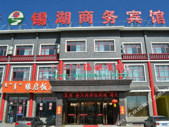Xihu Business Hotel Xilinhot — hotel near Xilinhot Airport