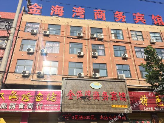 Jinhaiwan Business Hotel — hotel in Weishi Chengguanzhen