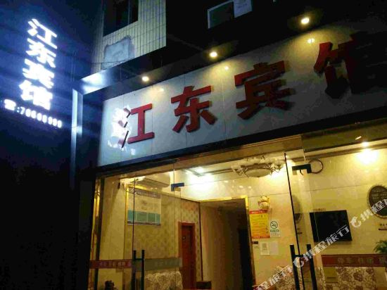 Fengdujiangdongbinguan - carbon neutral hotel in Chongqing