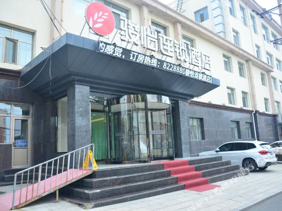 Junyi Hotel — hotel near Ulanqab Jining Airport