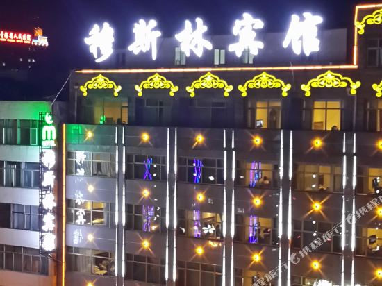 Q Muslin Hotel - last minute hotel in Xining