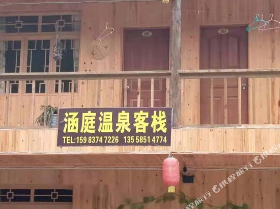 Hailuogou Hanting Hotel in Luqiao, People's Republic of China