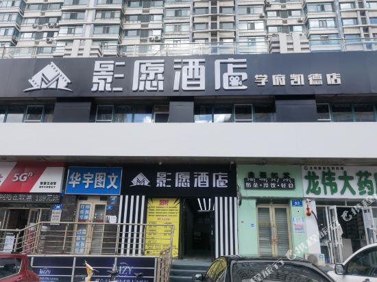 M Yingyuan Hotel - last minute hotel in Harbin