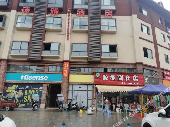 Shiya Hotel - last minute hotel in Unknown City
