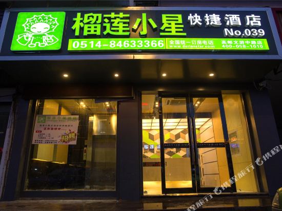 Liulian Xiaoxing Chain Hotel Gaoyou Wenyou Middle Road in Gaoyou, People's Republic of China