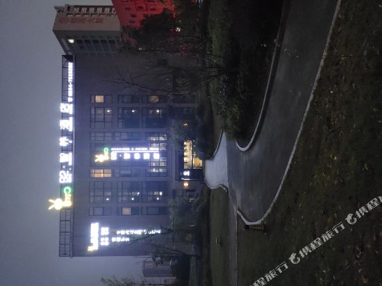 92 Nato Wisdom & Regimen Hotel in Meishan, People's Republic of China