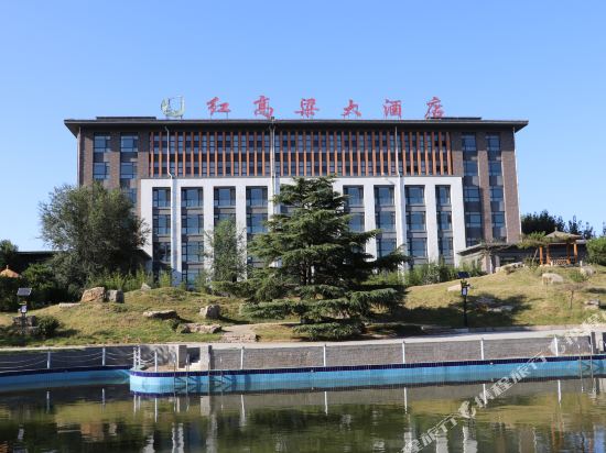 Red Sorghum Hotel in Gaomi, People's Republic of China
