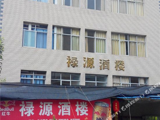 Luyuan Restaurant in Chengjiang, People's Republic of China