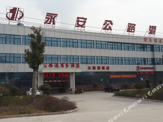 Gonglugang Business Hotel in Yong'an, People's Republic of China