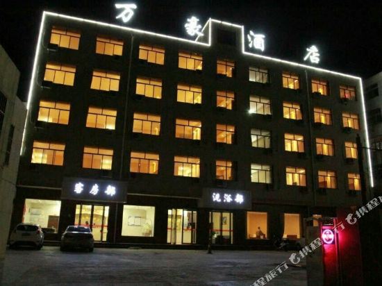 Wanghaojiudian - last minute hotel in Unknown City