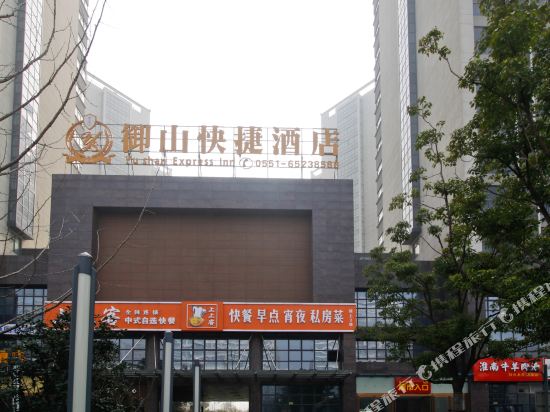 Yushan Express Hotel - last minute hotel in Hefei