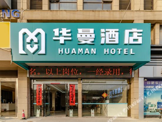 Huaman Hotel - last minute hotel in Dianbu