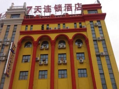 7 Days Inn - last minute hotel in Guiyang