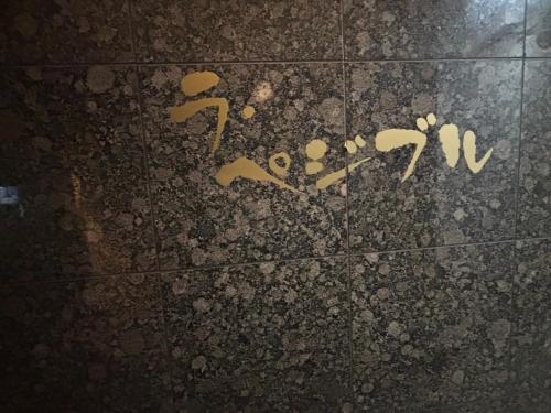 Sakurapiso in Kagoshima, Japan