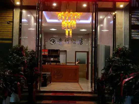 Guizhu Hotel in Unknown City, People's Republic of China