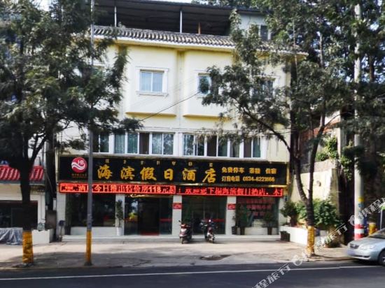 Haibin Holiday Hotel in Xichang, People's Republic of China