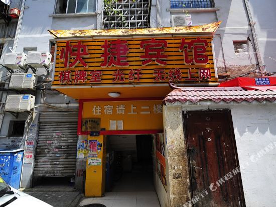 Haiming Express Hotel - last minute hotel in Guiyang