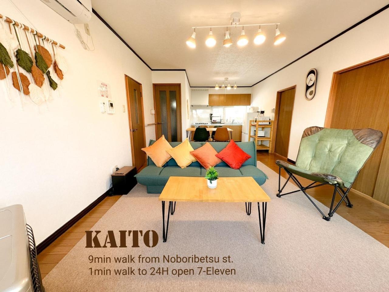 Kaito Vacation Stay 29190v — Noboribetsu