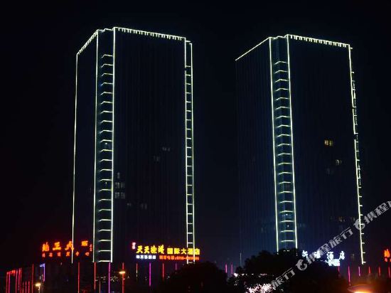 Tiantian Fishing Port International Hotel in Jingdezhen, People's Republic of China