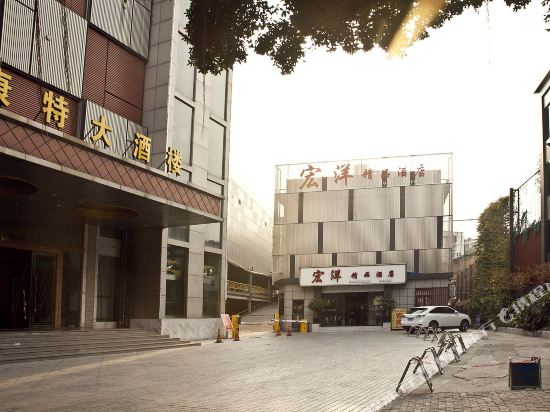 Hongyang Boutique Hotel - last minute hotel in Fuzhou