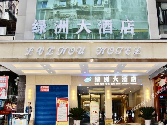 Green Land Hotel - last minute hotel in Dazhou