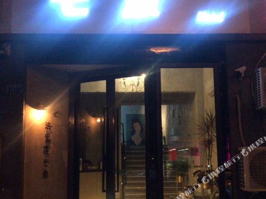 Seven o clock Hotel - carbon neutral hotel in Chongqing
