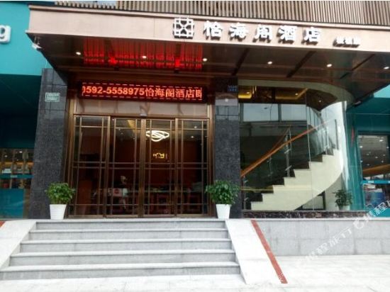 Yihaige Hotel - last minute hotel in Xiamen