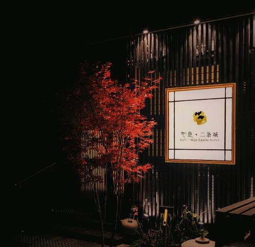 如意二条城ruyi Nijojo - last minute hotel in Kyoto