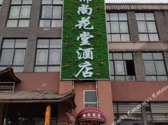 Jinshang Huatang Hotel in Zunyi, People's Republic of China