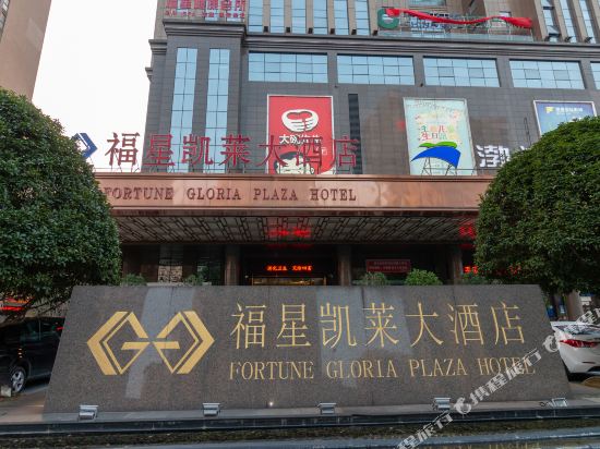 Fuxing Kailai Hotel Xiangtan — Xiangtan — photo 2