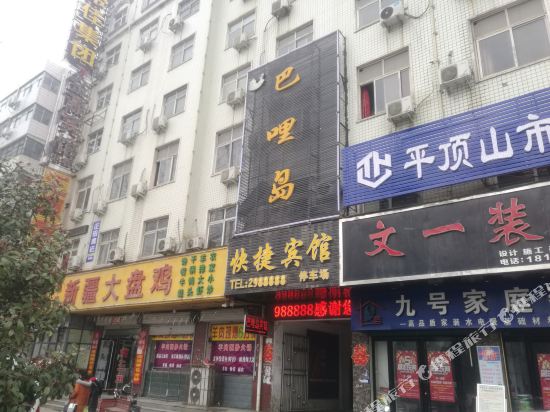 Ba Li Dao Express Hotel in Pingdingshan, People's Republic of China