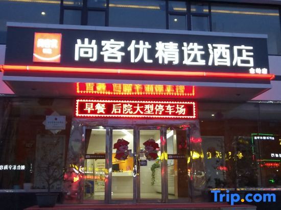 Thank U Selected Hotel in Yantai, People's Republic of China