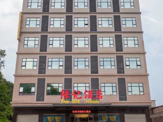 Luoding Luji Hotel - carbon neutral hotel in Luocheng