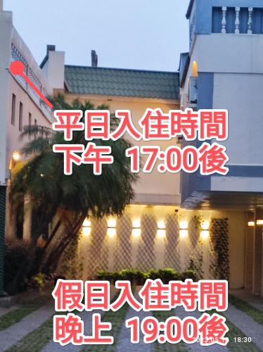 Yi Don Motel — Chang Hua