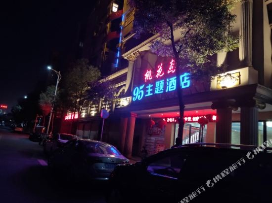 95 Theme Hotel - carbon neutral hotel in Chenzhou