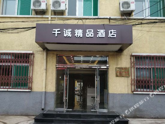 Fenyang Qiancheng Boutique Hotel in Zhongshu, People's Republic of China