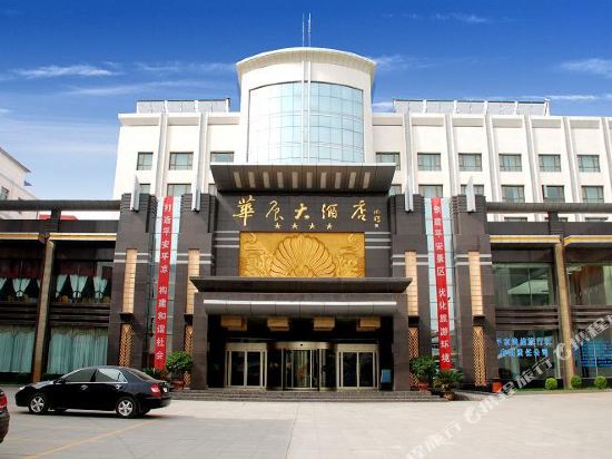 Huachen Hotel - carbon neutral hotel in Pingliang