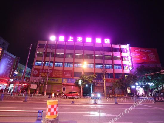 Jinshang Theme Hotel in Lingjiang, People's Republic of China