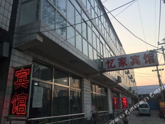 Zhuozhou Yijia Hotel - carbon neutral hotel in Baoding