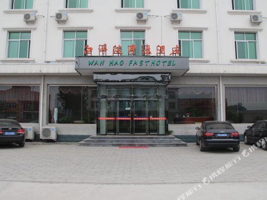 Wanhao Hotel - last minute hotel in Baoding