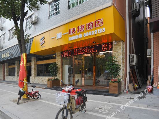 1 1 Hotel - last minute hotel in Dongguan