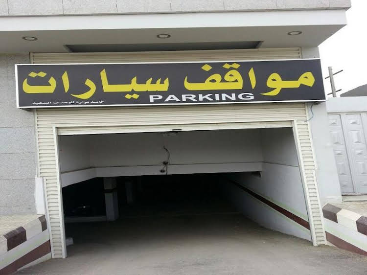 Nawara Nasr — Riyadh — photo 3